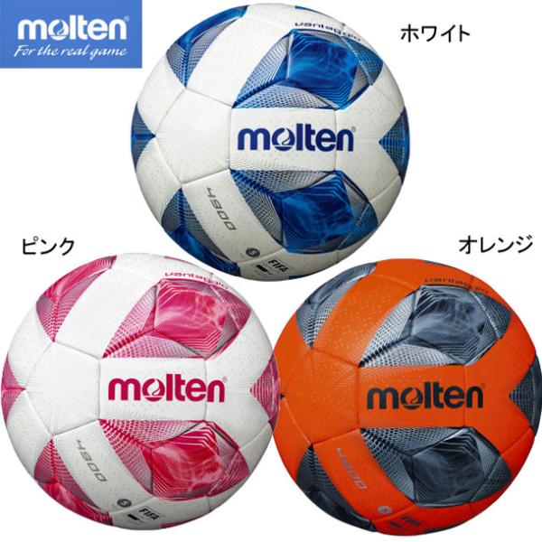 モルテンサッカーボール5号球 molten ヴァンタッジオ4900 芝用 モルテンサッカーボール5号球 molten ヴァンタッジオ4900 芝用
