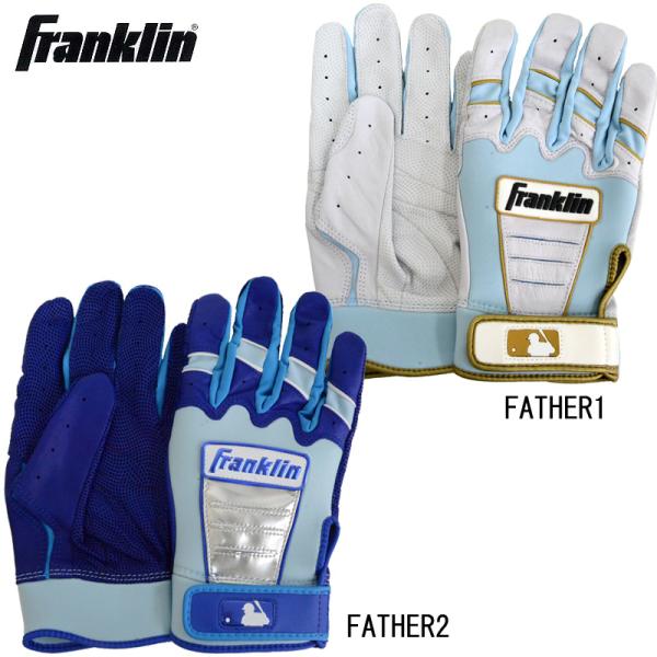 フランクリン 手袋 野球用バッティンググローブの人気商品・通販・価格 