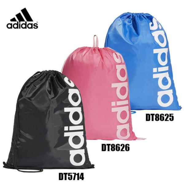 アディダス Adidas ナップサックの価格と最安値 おすすめ通販を激安で