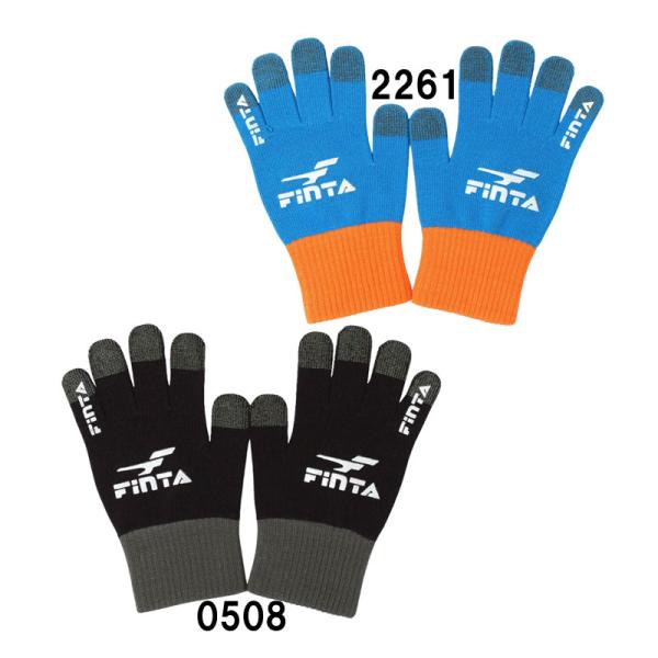 フィンタ FINTA  ニットグローブ  サッカー アクセサリー 手袋　冬用手袋  22FW(FT8826)