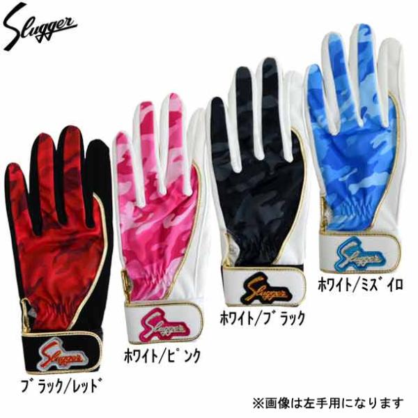 守備手袋 スラッガー みんな探してる人気モノ 守備手袋 スラッガー スポーツ アウトドア