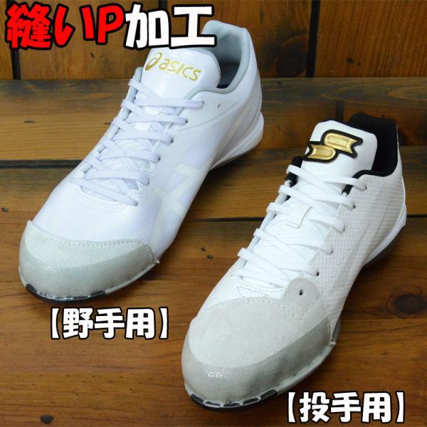 シューズと一緒にご注文下さい。■底部分縫込み■アッパーも縫付けます。縫いＰ加工の場合は、仕上がりには一週間程かかります。加工後の返品は一切受け付けられませんので、ご了承ください。※注：こちらの加工につきましては、一部対応出来ない商品も御座います