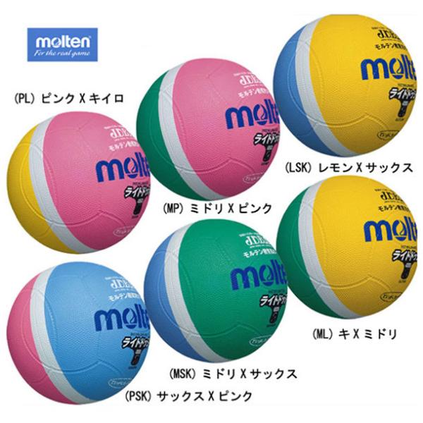 モルテン molten ライトドッジ1号球 ドッジボール (SLD1)