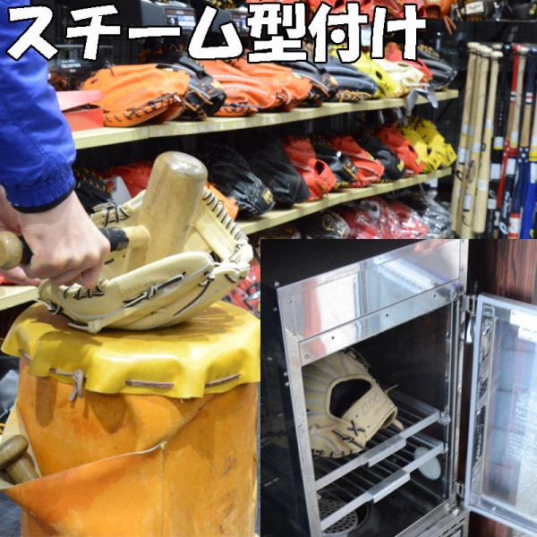 グラブと一緒にご注文下さい。グラブの加工の場合は、返品受付できませんので、ご了承ください。スチームによる型つけです。 加工後の返品は一切受け付けられませんので、ご了承ください。