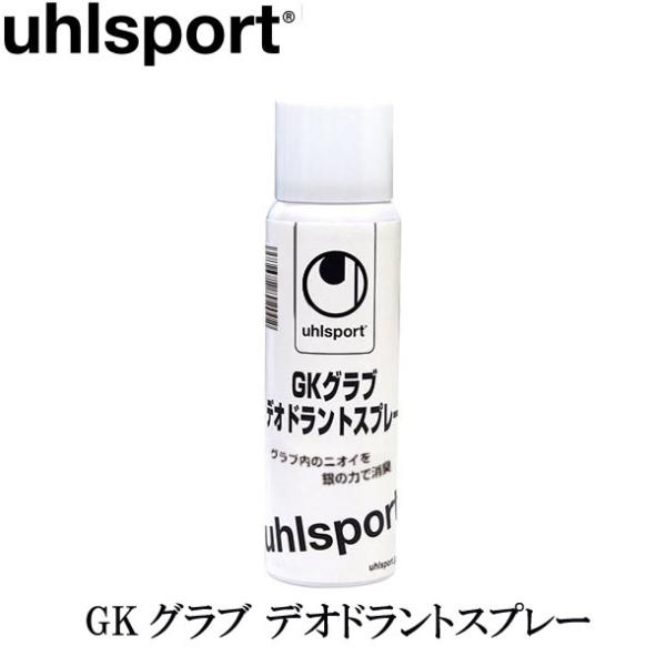 ulsports GKグラブ デオドラントスプレー 銀イオンを配合した消臭スプレー（せっけんの香り）■内容量：100ml （北海道・沖縄は発送出来ません）