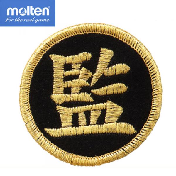 バレーワッペン監マーク金・楷書■レーヨン■直径6cm■公式試合用■日本製