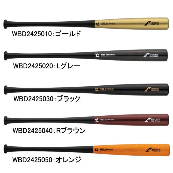 ディマリニ（DeMARINI） プロメープルコンポジット トレーニングバット