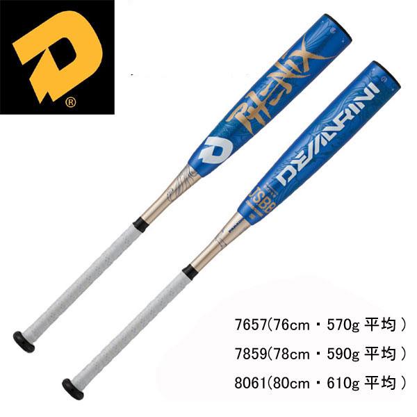 最も ディマリニ フェニックス コンポジット 少年野球 バット トップ