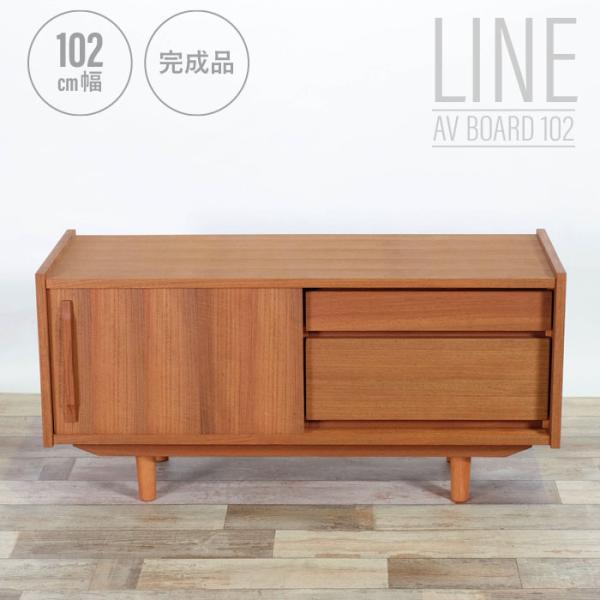 ローボード 幅102cm 天然木 チーク材 完成品 高級感 オイル仕上げ 脚付き 収納家具 モダン 木製 シンプル ヴィンテージ テレビ台 TV台 AVボード【送料無料】