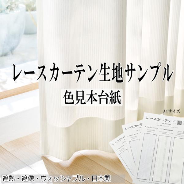 圧倒的なUVカット率と遮熱・遮像機能で外からの紫外線から家具やお肌を守り、シルエットが透けにくいのでプライバシーも安心！遮熱・保温性で外気温をブロックし、快適な室内温度を保ちます。節電・省エネ対策にカーテンを見直すのはいかがでしょうか！材質...