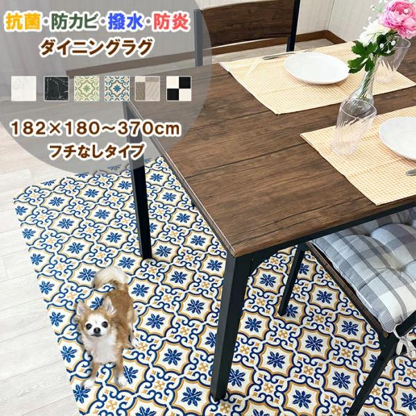 ペットラグ フチなし 182×260cm 拭ける 撥水 防水 抗菌 防カビ 防炎 日本製 滑り止めシート4枚付 クッションフロア カーペット マット かわいい 受注生産
