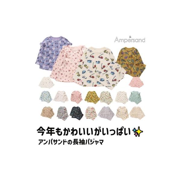 子ども用パジャマ ランキングtop100 人気売れ筋ランキング Yahoo ショッピング