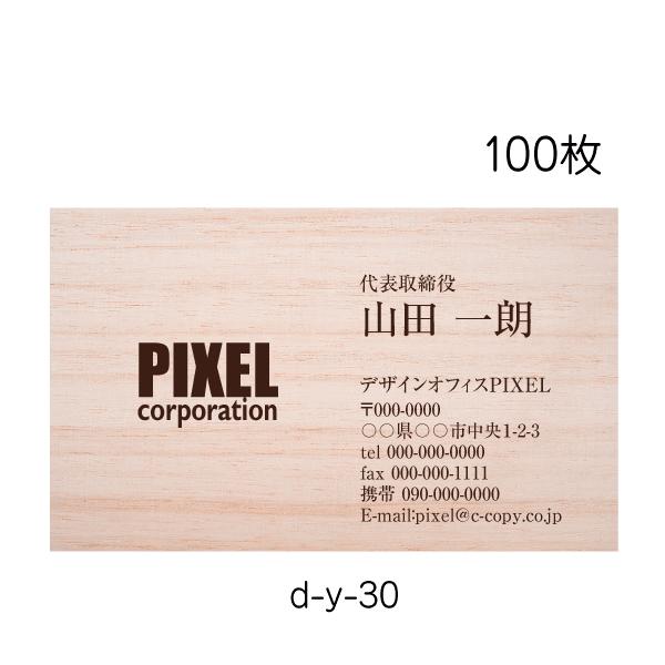 ■名刺　100枚■用紙　OKマットポスト180kg■全国送料無料はクリックポストでの配送となり、到着は1〜3日程度です。※お急ぎの場合、宅配便・レターパックでの配送で送料有料となります。【10000円以上で送料無料】※代金引換はゆうパックで...