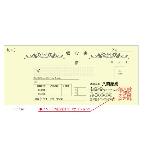■本品は製本された１冊50枚綴りの領収書です（バラバラではありません）■住所・店名等、点線の四角内への入力のみとなり、デザインの変更は出来ません。■校正あり。修正は1回となります、2回目以降の修正は有料（1回500円）となります。　ご注文か...