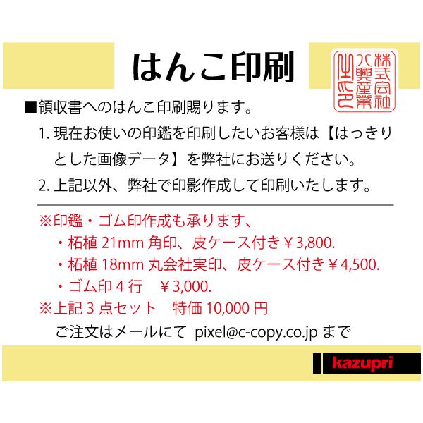 �̎��� �쐬 ��� ������ �C���{�C�X�Ή� ���؎�T�C�Y 2���Ԃ�50�g ���{�d�グ �������쐬 ���� �������� fuk-3 ���i�摜2
