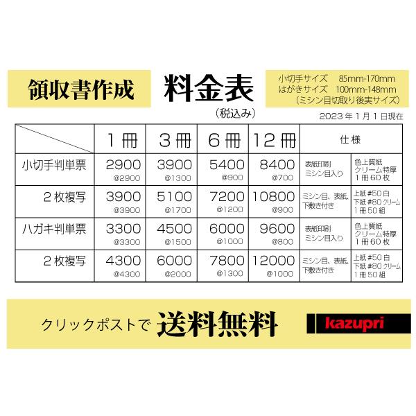 �̎��� �쐬 ��� ������ �C���{�C�X�Ή� ���؎�T�C�Y 2���Ԃ�50�g ���{�d�グ �������쐬 ���� �������� fuk-3 ���i�摜3