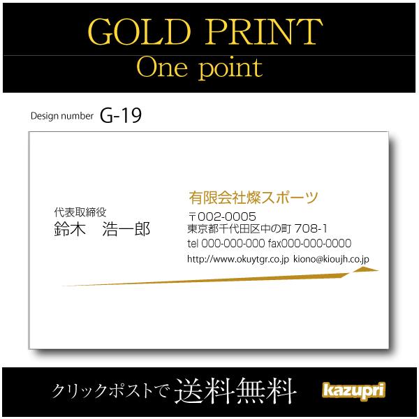 ■名刺　50枚■用紙標準仕様　OKマットポスト（艶消しコート）180K  他3種類の高級用紙をご用意、有料）　　　　　■クリックポストで送料無料※税抜10000円以上のお買い物で宅配便送料無料。※代金引換はゆうパックでの発送のみとなり、代引...