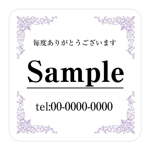 shop名入 シール 印刷 作成 選べる４サイズ ショップシール ラベル ハンドメイド 紫 パープル kaku-10　