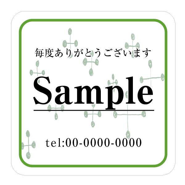 shop名入 シール 印刷 作成 選べる４サイズ ショップシール ラベル ハンドメイド ボタニカル グリーン kaku-7　