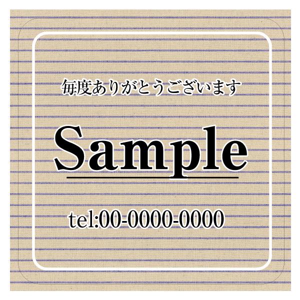shop名入 シール 印刷 作成 選べる４サイズ ショップシール ラベル ハンドメイド 茶色 ステッカー kaku-9　