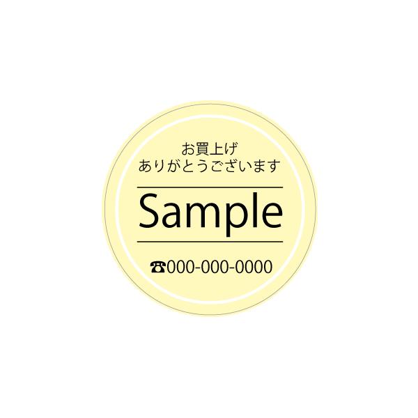 シール印刷 ステッカー作成 ラベル印刷 商品シール お名前シール M-1　