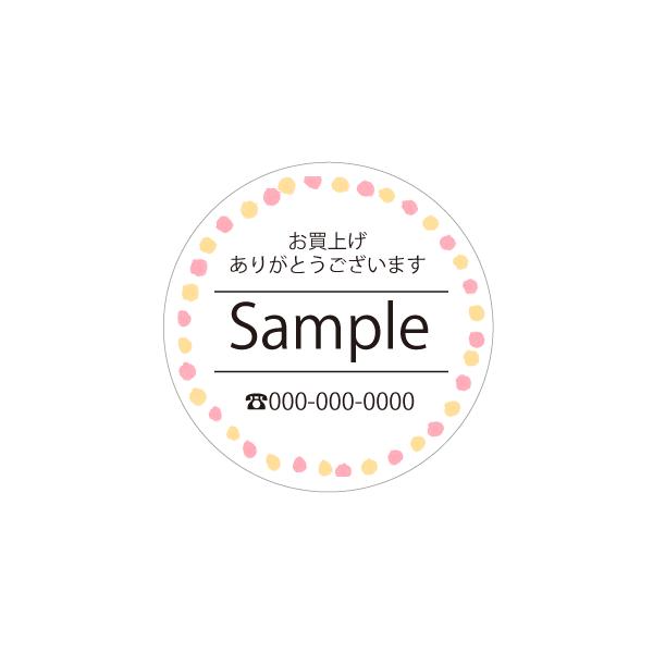 shop名入 シール 印刷 作成 選べる４サイズ ショップシール ラベル ハンドメイド 水玉 かわいい M-5　