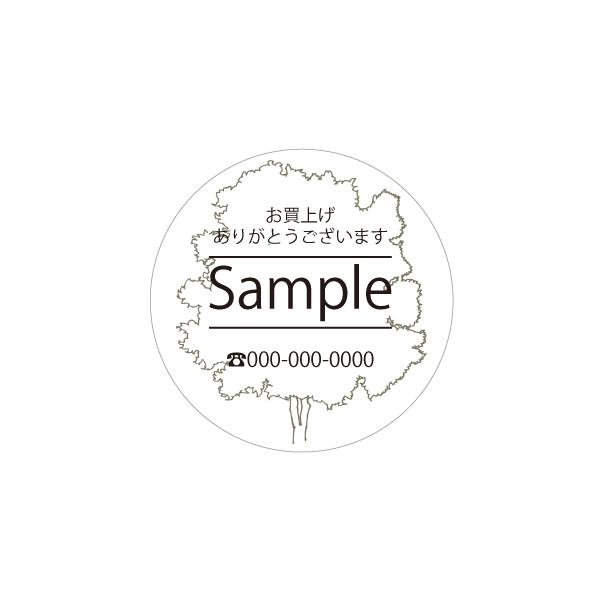 shop名入 シール 印刷 作成 選べる４サイズ ショップシール ラベル ハンドメイド ボタニカル 木 M-9　