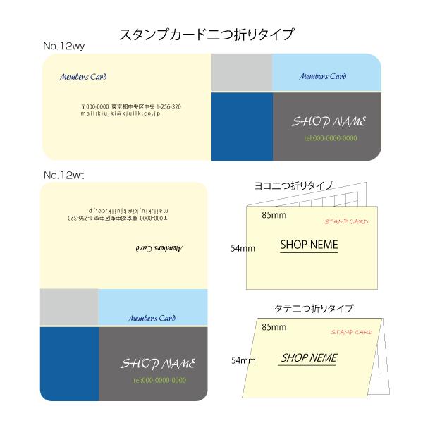 ポイントカード  スタンプカード 二つ折り 100枚 簡単注文 美容室 理容室 サロン エステ 飲食 no12w