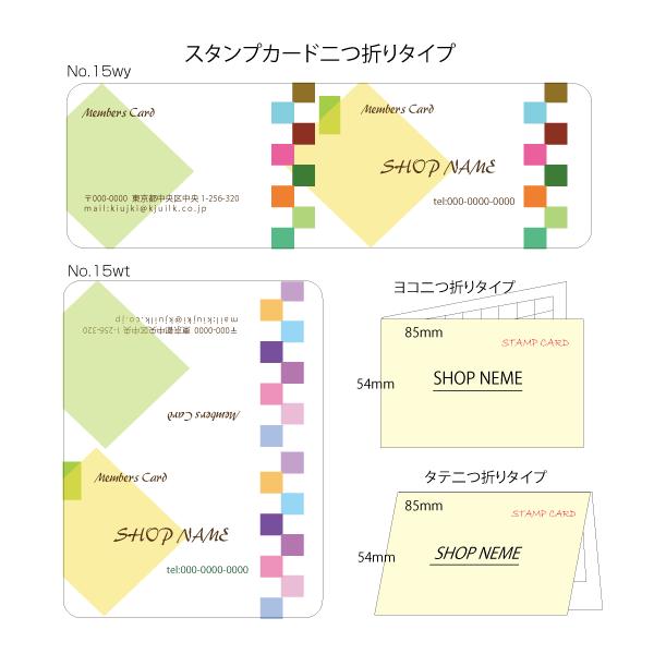 ポイントカード  スタンプカード 二つ折り 100枚 簡単注文 美容室 理容室 サロン エステ 飲食 no15w