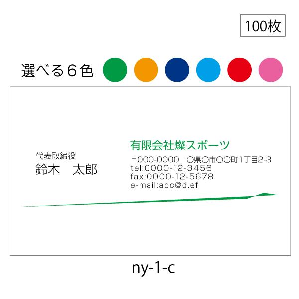 カラー名刺印刷 カラー名刺作成 送料無料 おしゃれな名刺 カラーデザイン名刺 特急仕上 格安 安い Ny 1 C Buyee Buyee Japanese Proxy Service Buy From Japan Bot Online