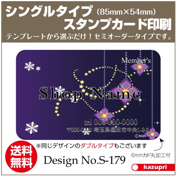 スタンプカード 花柄イラスト ポイントカード 印刷 送料無料 100枚 きれいなデザイン S 179 Buyee Buyee Japanese Proxy Service Buy From Japan Bot Online