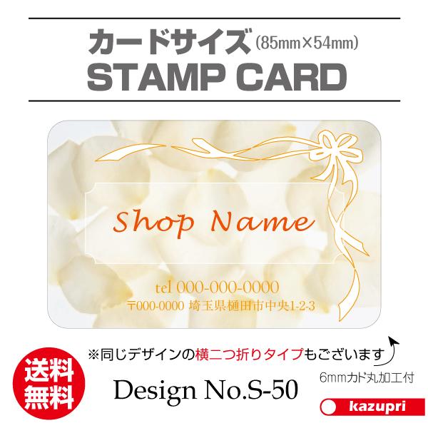 スタンプカード 花柄イラスト ポイントカード 印刷 送料無料 100枚 きれいなデザイン S 50 Buyee Buyee 提供一站式最全面最專業現地yahoo Japan拍賣代bid代拍代購服務 Bot Online