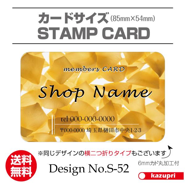 スタンプカード 花柄イラスト ポイントカード 印刷 送料無料 100枚 きれいなデザイン s-52