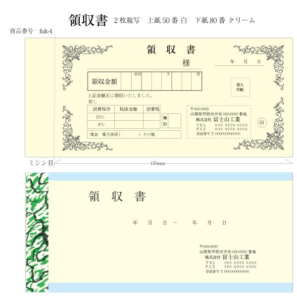 領収書作成  校正無し翌営業日発送 インボイス対応 小切手版 2枚複写 1セット(3冊)50組綴り 激安 送料無料