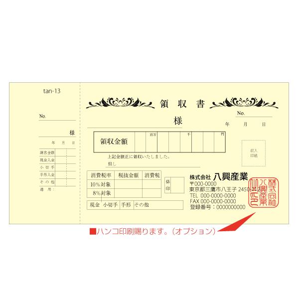 領収書印刷 作成 インボイス対応 名入れ はがき版 単票 1冊60枚綴り 激安 送料無料 製本仕上 tan-13