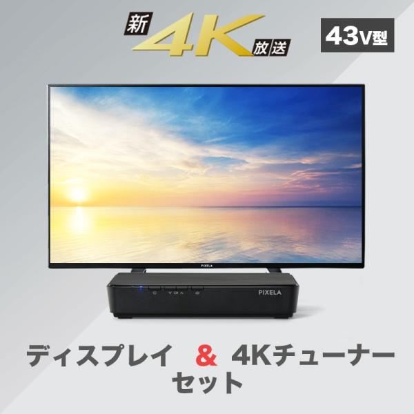 Pixela The New 4k Tuner Built 40 Tv Sets With 69 800 Yen And 47 800 Yen At The Memorial Service 50 Way To Av Clock