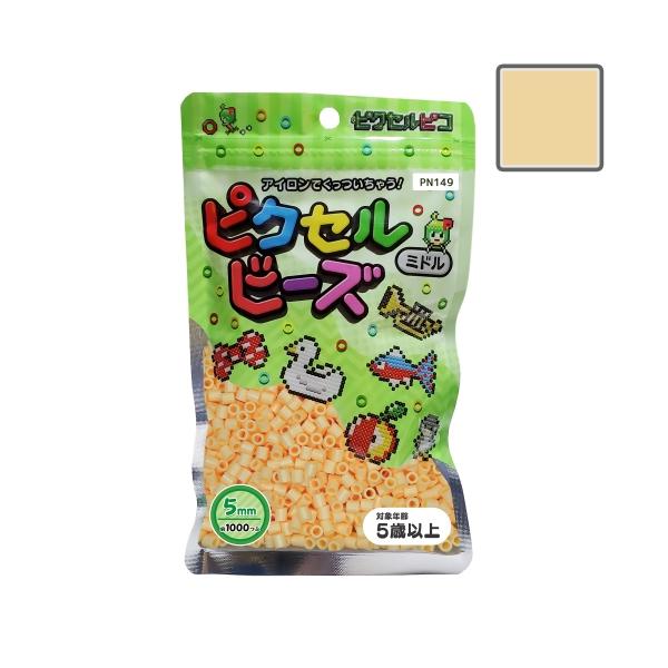 【商品説明必読】ピクセルビーズ ミドル (5mm)  ライトバターイエロー 1000粒 PN149
