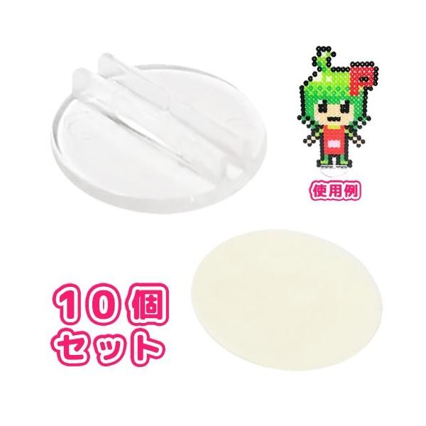 ■　商品説明　■種類：ミニアイロンビーズ（2.6mm）用サイズ： 全体の高さ5mm スタンドの高さ3mm スタンド幅 2mm ベースの広さ 20mm 素材：プラスチック数量：両面シール＆スタンドを10セット（計10個）ミニアイロンビーズ用 ...