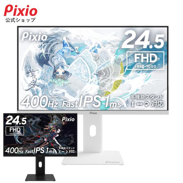 Pixio Pixio PX258 HAYABUSA ゲーミングモニター 24.5インチ 400Hz FHD