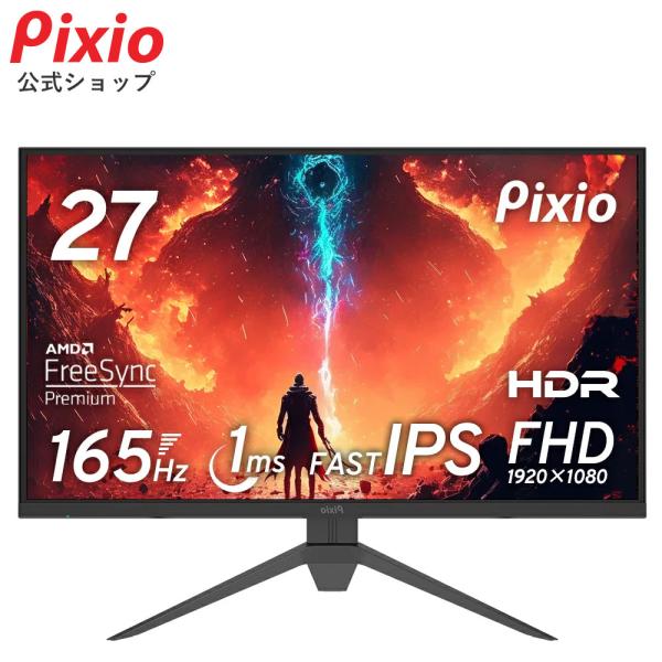ゲーミングモニター 27インチ 165hz 液晶 ディスプレイ PC ゲーム 144Hz パソコン ps5 switch IPS 壁掛け