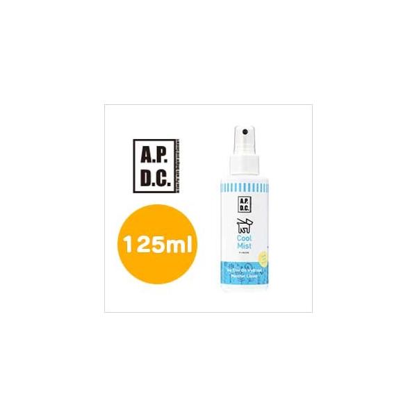 APDC クールミスト 125ml 犬用 暑さ対策 ひんやり 涼感 冷感 スプレー クールダウン 植物成分 お手入れ たかくら新産業