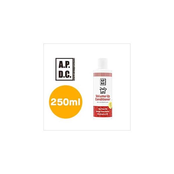 APDC ボリュームアップコンディショナー 250ml 犬用 植物成分 お手入れ ボリューム感 植物性アミノ酸 たかくら新産業