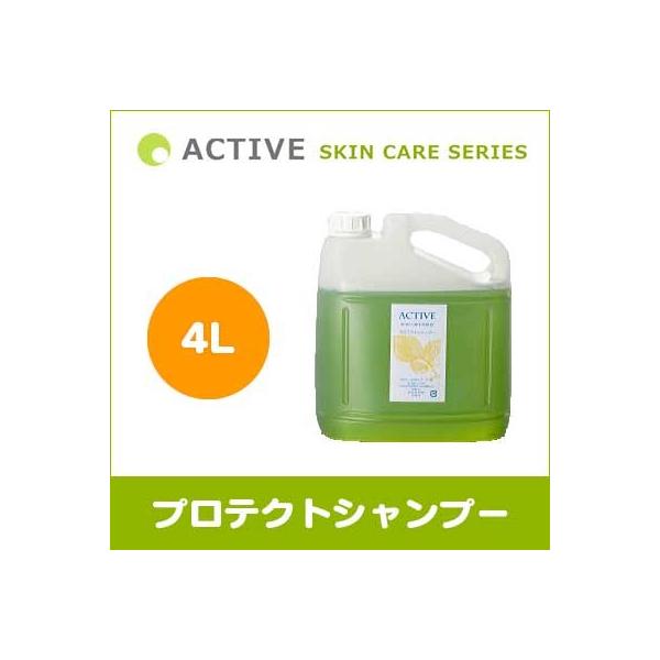 送料無料】ACTIVE SKIN CARE SERIES プロテクトシャンプー 4L 犬用