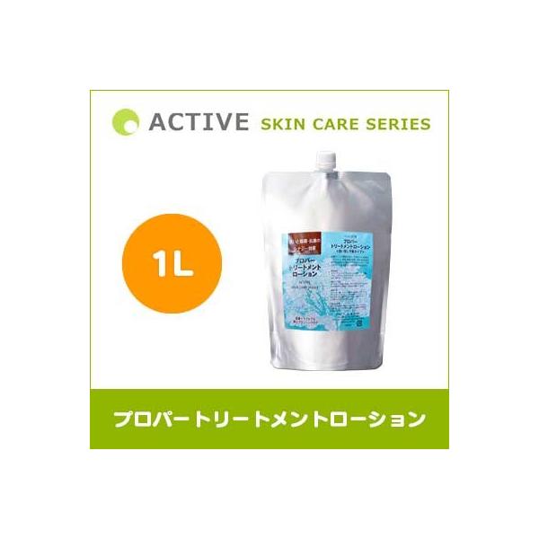 お手入れ・トリミング用品 ACTIVE SKIN CARE SERIES ACTIVE SKIN CARE SERIES プロパートリートメントローション 1L