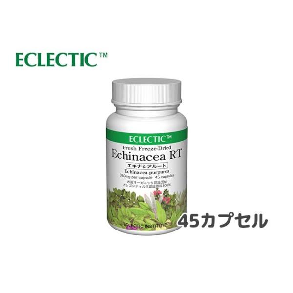 【正規品】 エキナシアRT FFD エクレクティック 360mg x 45カプセル 健康 免疫力 風邪 インフル オーガニック エキナセア ハーブ サプリメント