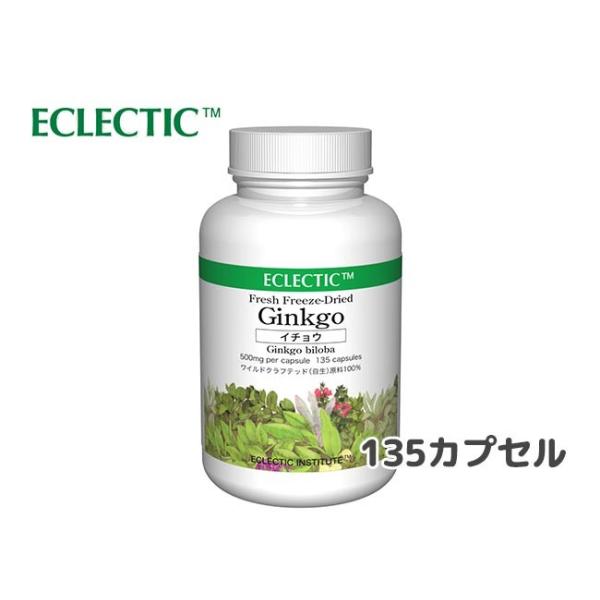 ゆうべのご飯を、すぐに思い出せますか？あらら！と思う前に予防しましょう。 こだわりポイント！黄葉する直前の黄緑色の葉を採取して、新鮮なうちにフリーズドライにしました。黄葉直前のイチョウの葉にはチカラがみなぎっています。原爆投下後の荒れ野に真...