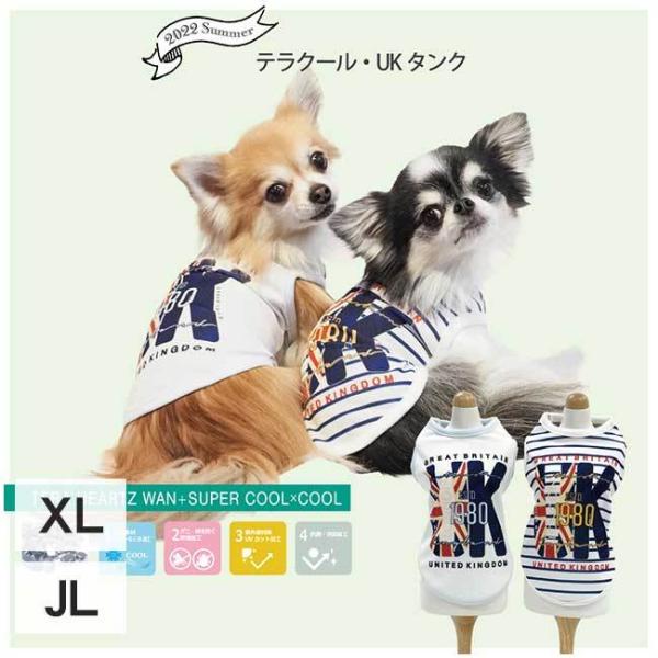 クークチュール クール×クール 犬用ペット服の人気商品・通販・価格 ... クークチュール クール×クール 犬用ペット服の人気商品・通販・価格 ...