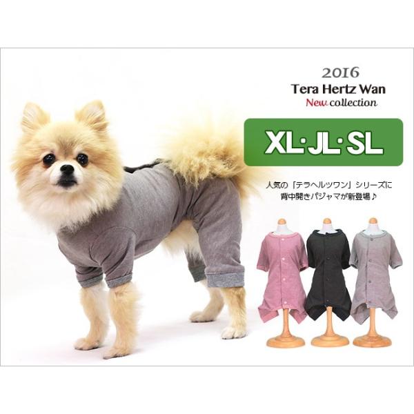 メール便送料無料】クークチュール 春物 2016 テラヘルツワン 背中開きパジャマ 大型犬用 ロンパース カバーオール 介護 シニア 犬服 ドッグウェア 洋服 /【Buyee】 メール便送料無料】クークチュール 春物 2016 テラヘルツワン 背中開きパジャマ 大型犬用 ロンパース カバーオール 介護 シニア 犬服 ドッグウェア 洋服 /【Buyee】