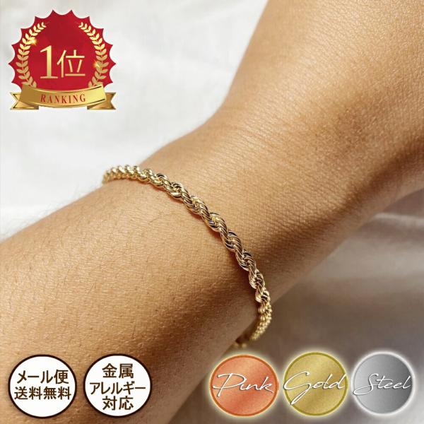 ブレスレット レディース サージカルステンレス ステンレス 金属アレルギー対応 アレルギー対応 つけっぱなし 2mm 3mm 4mm Rope チェーンブレスレット 爆買