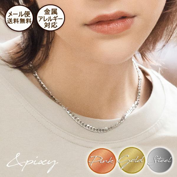ネックレス チェーン レディース サージカルステンレス ステンレス 金属アレルギー対応 アレルギー対応 Flat Link 喜平 ネックレス キューバチェーン 爆買